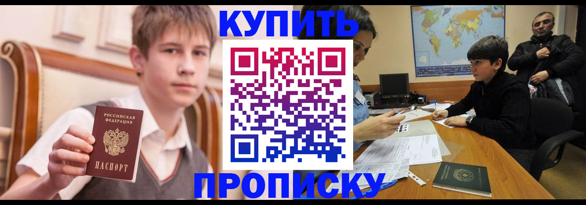 временная прописка в Кулебаки