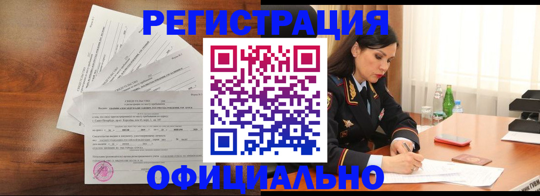 временная регистрация для всех в Кулебаки