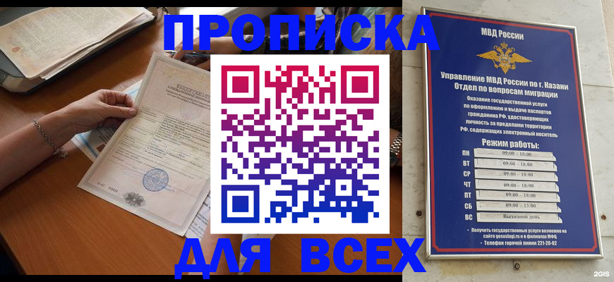 прописка для школы в Кулебаки