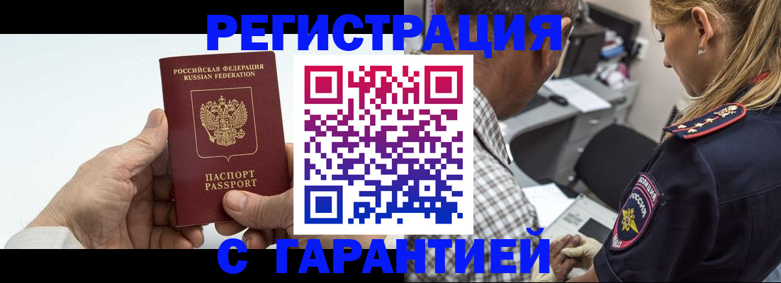 регистрация в Кулебаки