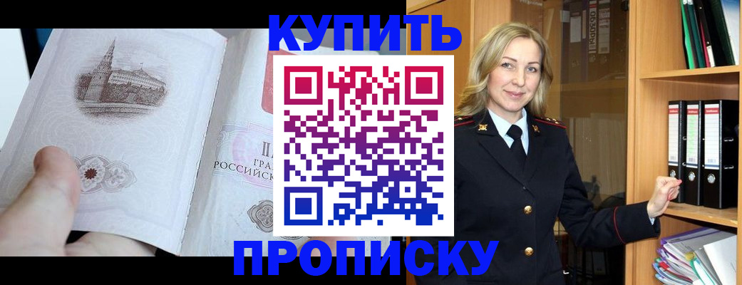прописка для школы в Кулебаки