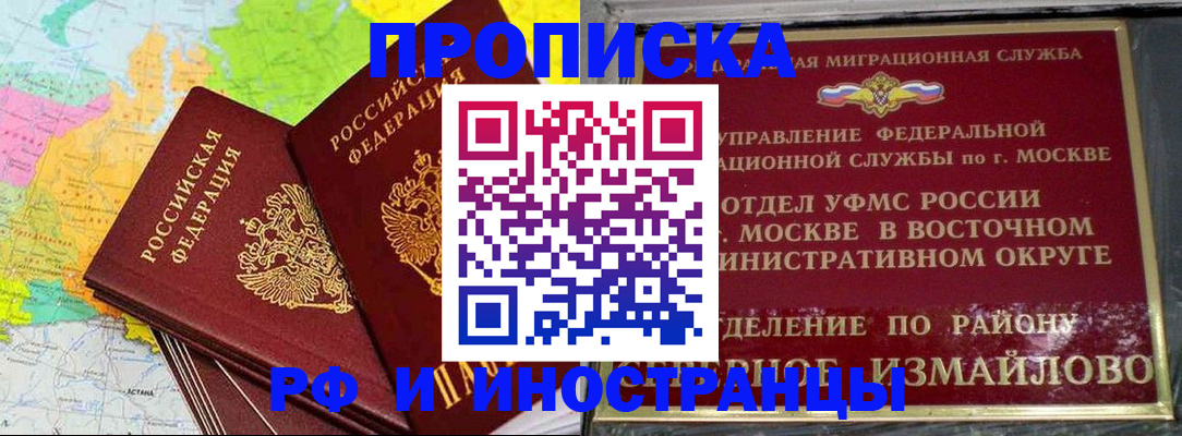 временная регистрация законно в Кулебаки