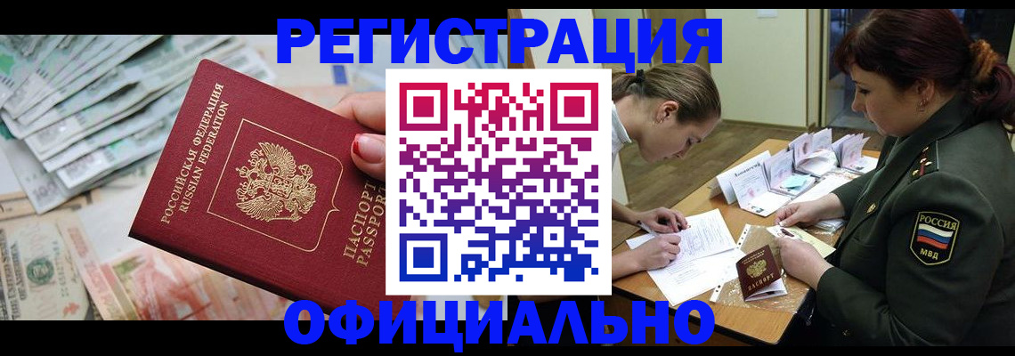 прописка регистрация в Кулебаки