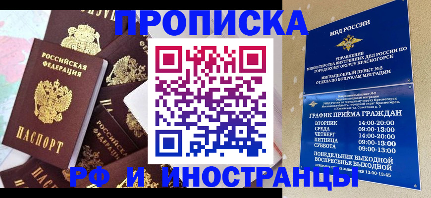 временная регистрация купить в Кулебаки